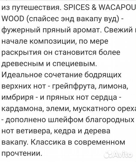 Парфюм для мужчин