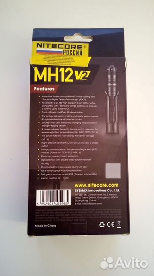 Фонарь Nitecore MH12-V2 cree XP-L2 1200 lumen