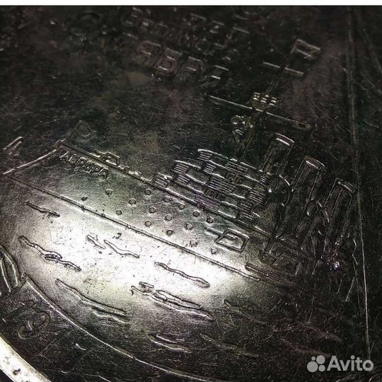 Тарелка 50 Лет Октября