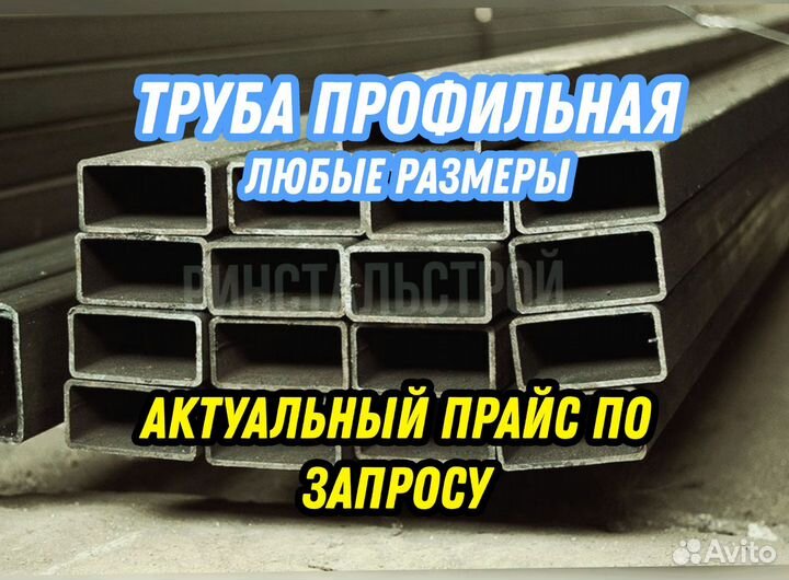 Труба профильная 60*60*1,8 вмз
