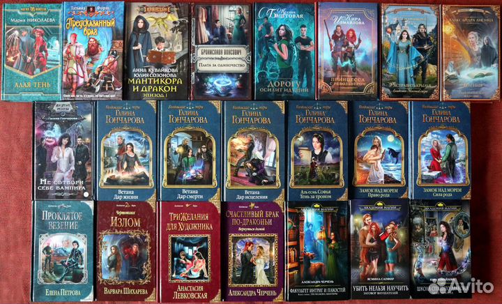 Фантастика, романтическое фэнтези