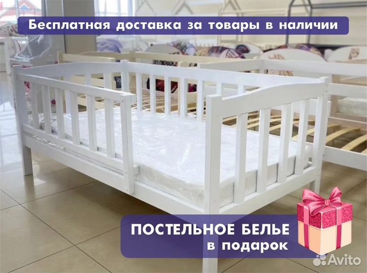 Детская кровать с бортами