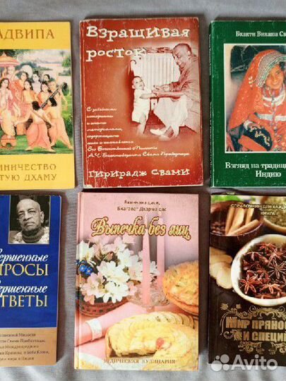 Ведические книги