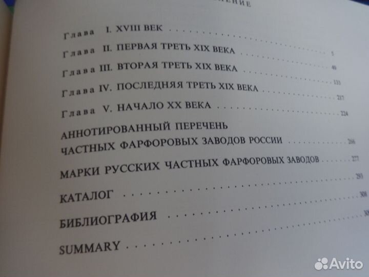 Русский фарфор Частные заводы