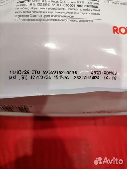 Сухой корм для кошек royal canin