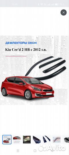 Дефлектор Kia Ceed 2