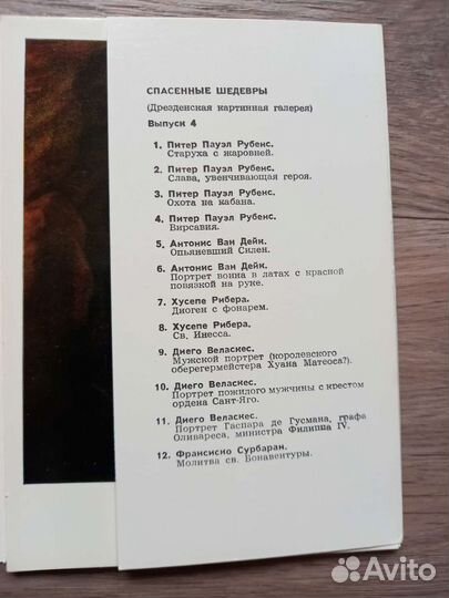 Открытки живопись