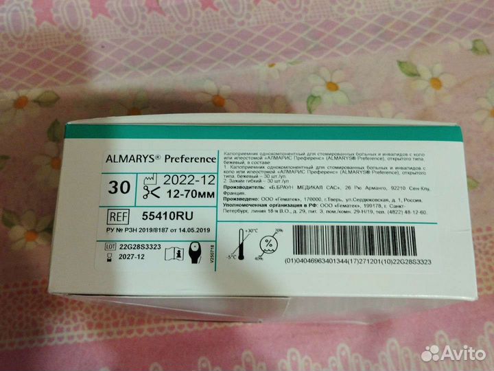 Калоприемник однокомпонентный