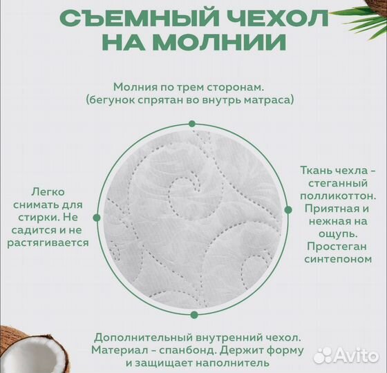 Матрас в детскую кроватку бу 75*75 кокос