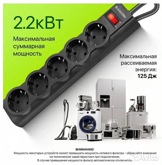 Сетевой фильтр переноска новый