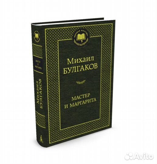 Книги классика
