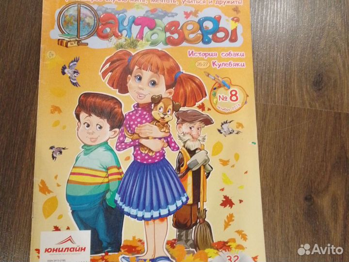 Журналы 2016 года