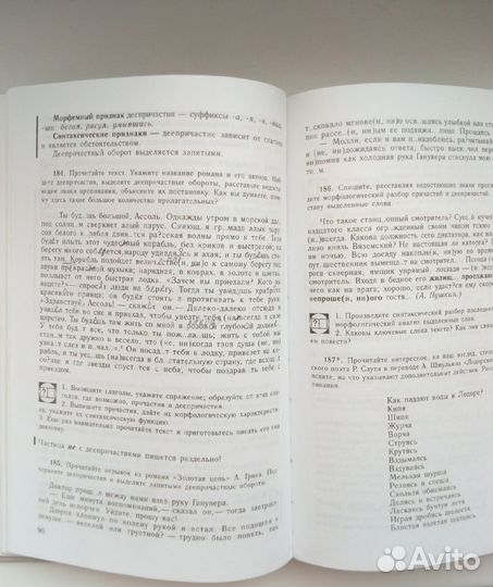 Учебник русский язык 10 11 класс