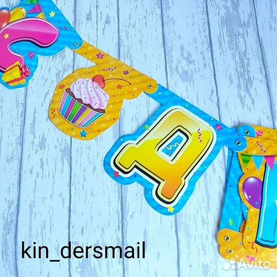 Набор для Дня рождения 