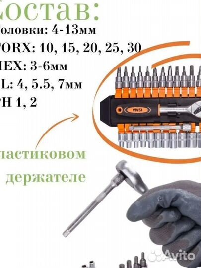 Набор инструментов, 28 предметов 1/4