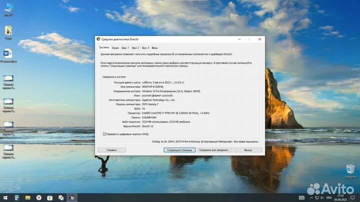 Персональный компьютер (игровой, 2013-2014 года)
