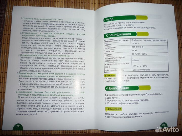 Прибор для очистки овощей фруктов и многого другог