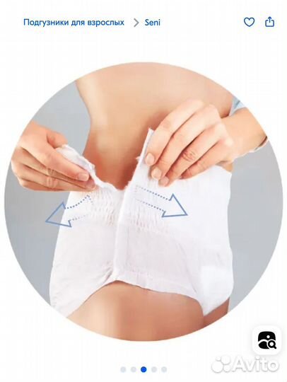 Подгузники-трусики для взрослых