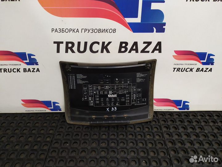 1652279 Крышка блока предохранителей