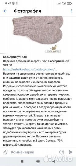 Варежки детские из шерсти Яка