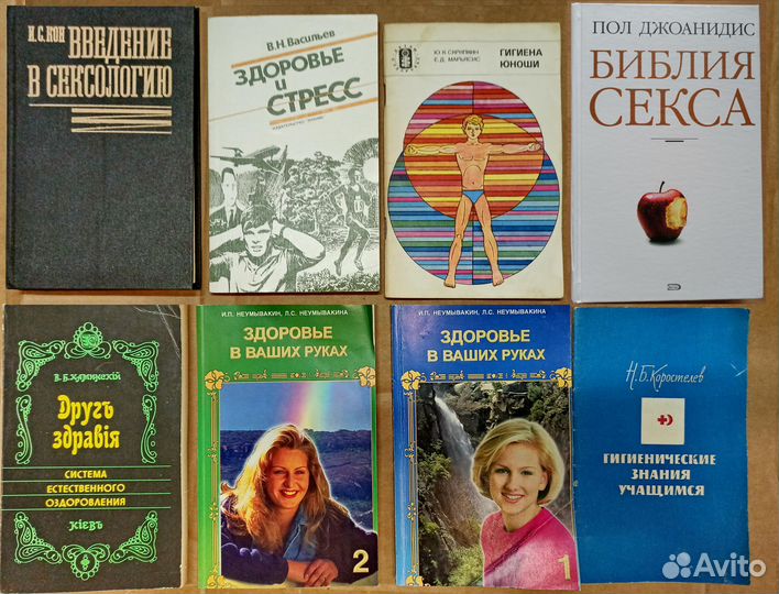 Книги о лечении фитотерапией, о красоте и здоровье