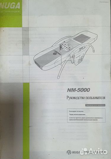 Массажная кровать нуга бест