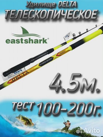 Удилище телескопическое