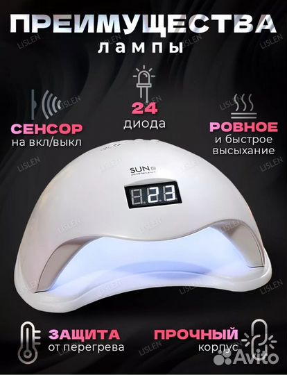 Уф лампа для маникюра новая