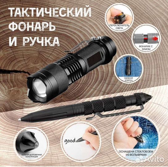 Набор для выживания