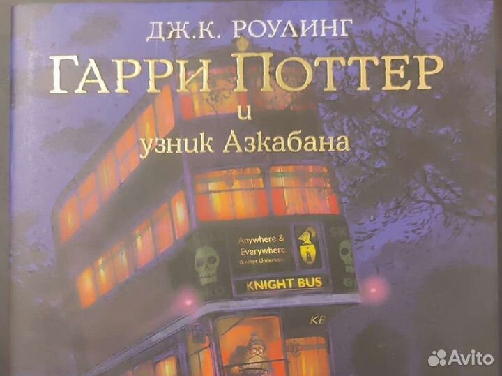 Бронь Гарри Поттер подарочное издание