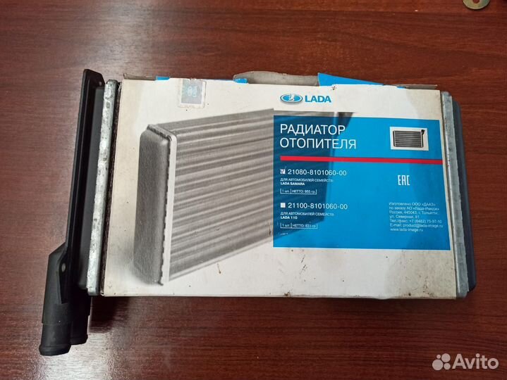 Радиатор печки ваз 2108-21099