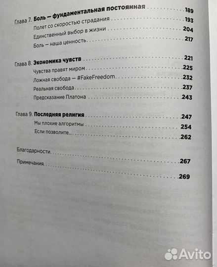 Книга Марк Мэнсон ‘Всё Хреново’