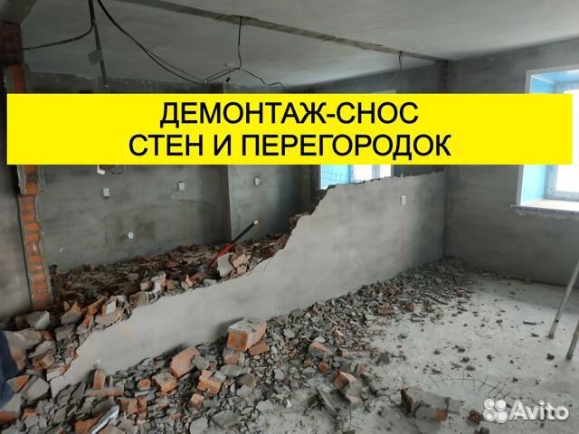 Перепланировка,вырез проемов.люков.снос стен