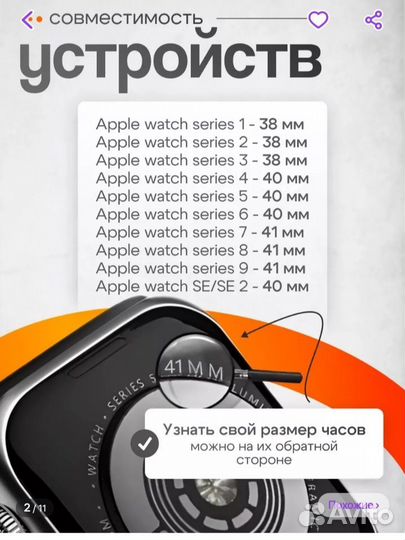 Ремешок для Apple watch