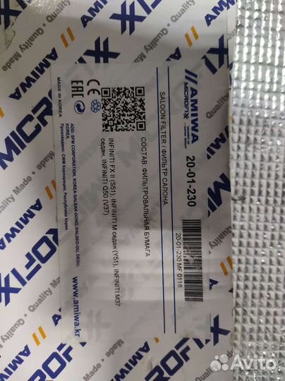 Продам фильтр салона Nissan Fuga