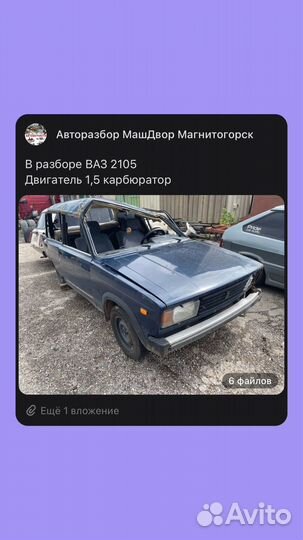 Разбор ваз 2107 2106 2105 2104