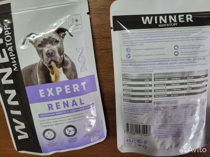 Корм для собак Renal