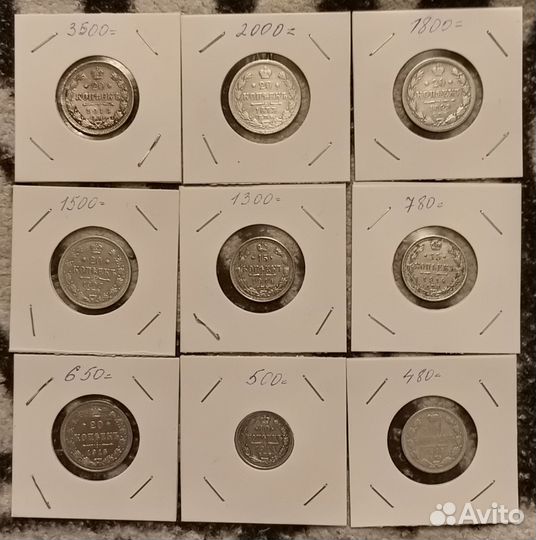 Царские билоны серебро