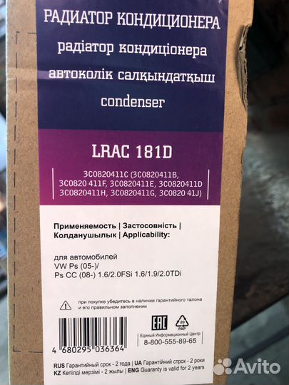 Радиатор кондиционера passat б6