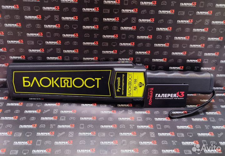 Ручной металлодетектор Блокпост рд-150