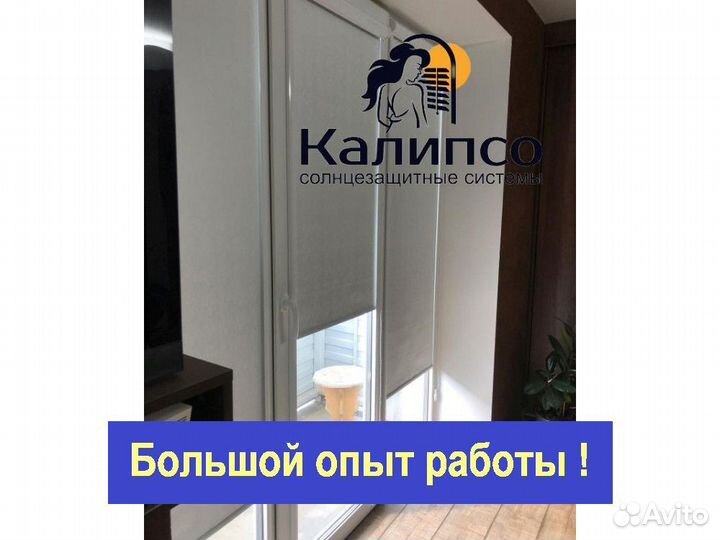 Рулонные шторы классические