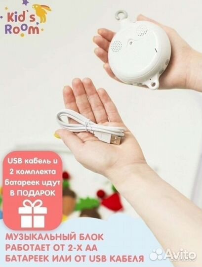 Мобиль в кроватку