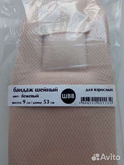 Бандаж шейный