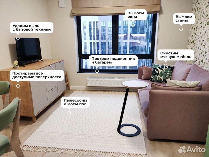 Клининг Уборка квартир Генеральная уборка