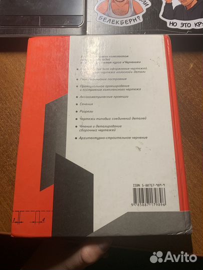 Учебник по черчению 7 класс