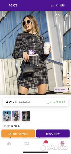 Продам твидовый костюм