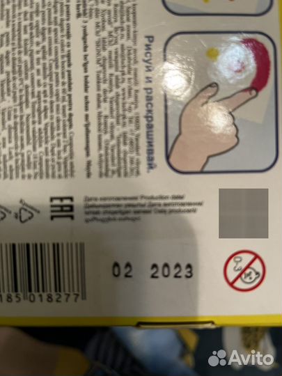 Пальчиковые краски