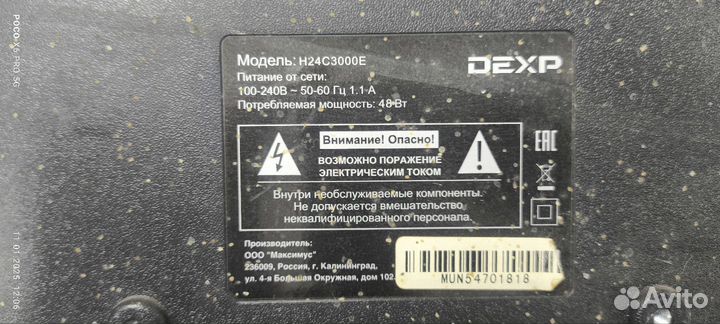 Плата от тв dexp H24C3000E