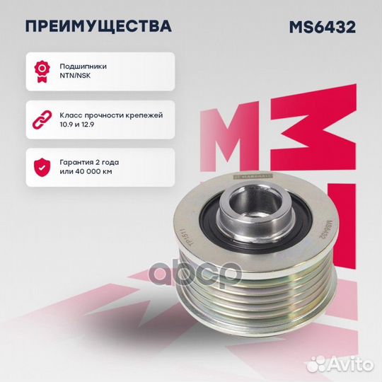 Муфта свободного хода renault/nissan 1.4/1.6/1