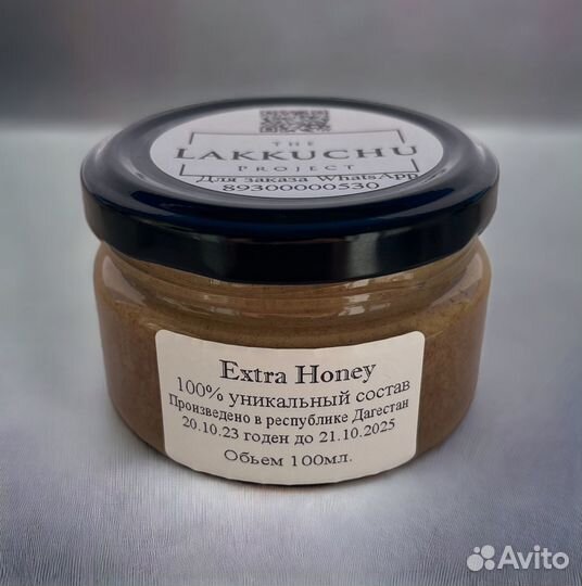 Чудесный мёд герой любви